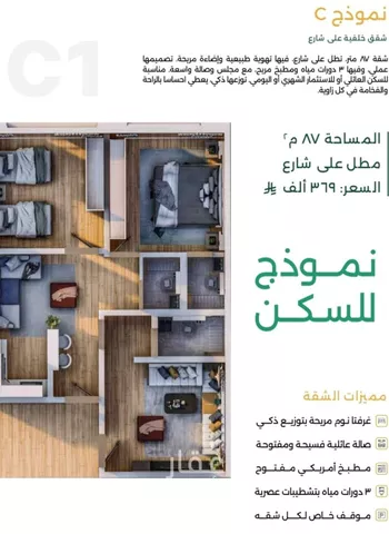 شقة للبيع في شارع ابن سنان الخفاجي, حي الصفاء, مدينة جدة, منطقة مكة المكرمة صورة 3
