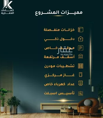 شقة للبيع في شارع الاسود, حي الثغر, مدينة جدة, منطقة مكة المكرمة صورة 2