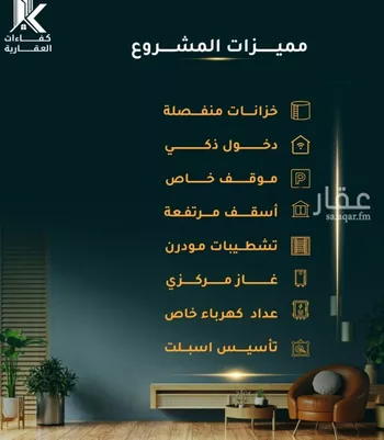 شقة للبيع في شارع الاسود, حي الثغر, مدينة جدة, منطقة مكة المكرمة صورة 2