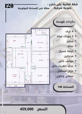 شقة للبيع في شارع الواحة, حي الواحة, مدينة جدة, منطقة مكة المكرمة