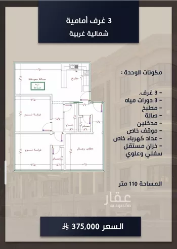 شقة للبيع في شارع الامير عبدالمجيد, حي الصواري, مدينة جدة, منطقة مكة المكرمة