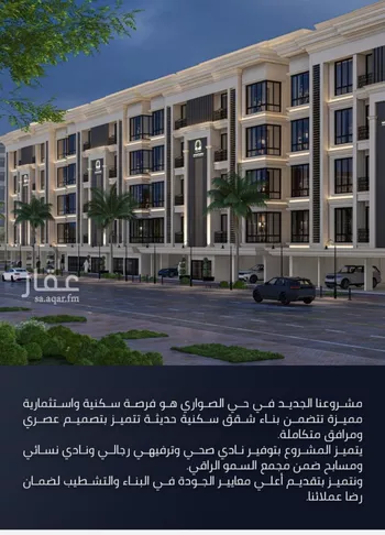 شقة للبيع في شارع الامير عبدالمجيد, حي الصواري, مدينة جدة, منطقة مكة المكرمة صورة 3