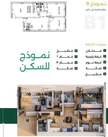 شقة للبيع في شارع ابن سنان الخفاجي, حي الصفاء, مدينة جدة, منطقة مكة المكرمة صورة 2