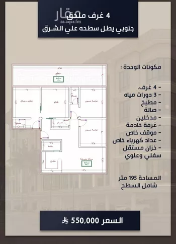 شقة للبيع في شارع الامير عبدالمجيد, حي الصواري, مدينة جدة, منطقة مكة المكرمة