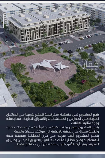 شقة للبيع في شارع الامير عبدالمجيد, حي الصواري, مدينة جدة, منطقة مكة المكرمة صورة 3