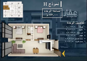 شقة للبيع في شارع شارع الزجاج, حي البحر, مدينة الخبر, المنطقة الشرقية