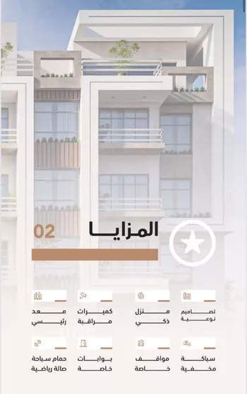 شقة للبيع في حي السيف, مدينة الدمام, المنطقة الشرقية صورة 2