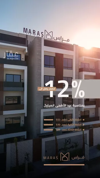 شقة للبيع في حي السيف, مدينة الدمام, المنطقة الشرقية