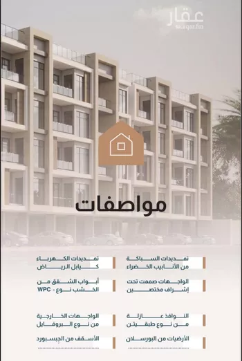 شقة للبيع في حي البحر, مدينة الخبر, المنطقة الشرقية صورة 4