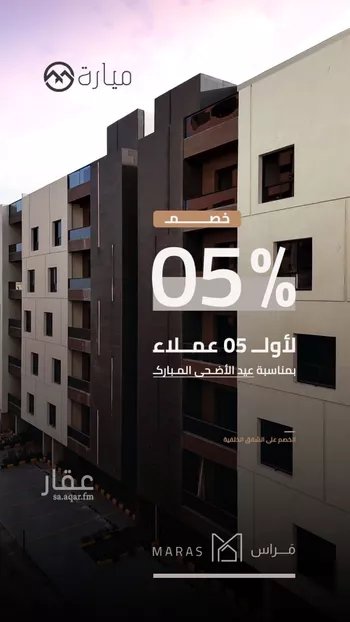شقة للبيع في شارع ابن الشهاب, حي البندرية, مدينة الخبر, المنطقة الشرقية