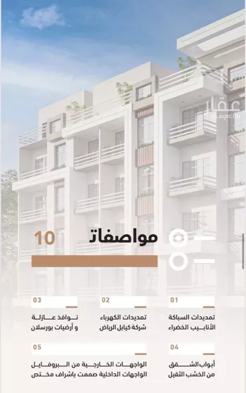 شقة للبيع في حي السيف, مدينة الدمام, المنطقة الشرقية صورة 5