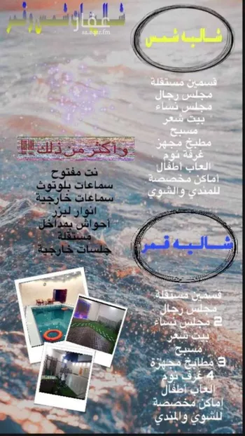 شاليه واستراحة للحجز في شارع السلمانية, حي السلمانية, الطائف صورة 4
