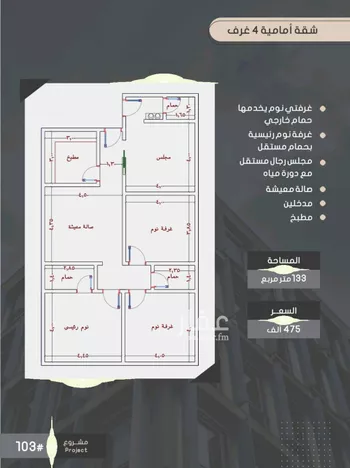 شقة للبيع في شارع إبراهيم بن الفردوس, حي الصواري, مدينة جدة, منطقة مكة المكرمة صورة 5