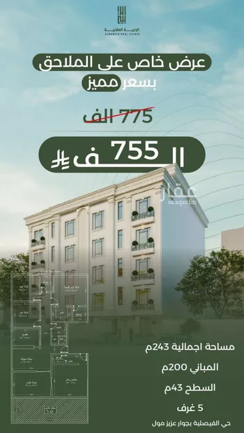 شقة للبيع في شارع يوسف الريحاني, حي الفيصلية, مدينة جدة, منطقة مكة المكرمة صورة 5