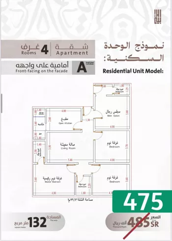 شقة للبيع في شارع يوسف الريحاني, حي الفيصلية, مدينة جدة, منطقة مكة المكرمة صورة 3
