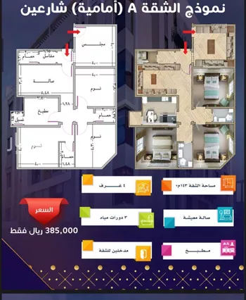 شقة للبيع في شارع مسيكة المكية, حي مريخ, مدينة جدة, منطقة مكة المكرمة صورة 4