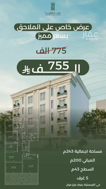شقة للبيع في شارع يوسف الريحاني, حي الفيصلية, مدينة جدة, منطقة مكة المكرمة