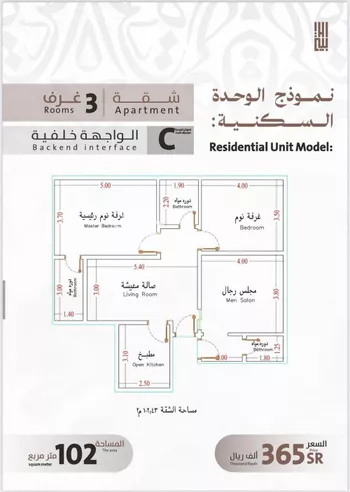شقة للبيع في شارع يوسف الريحاني, حي الفيصلية, مدينة جدة, منطقة مكة المكرمة صورة 4