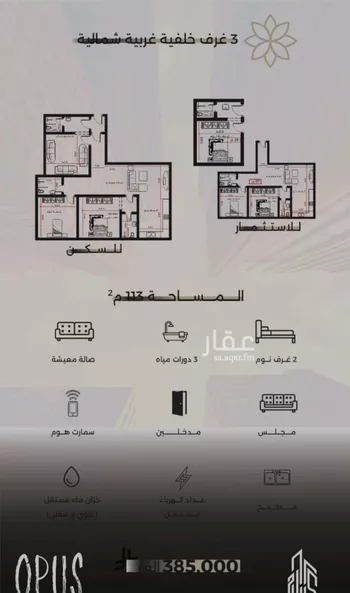 شقة للبيع في شارع احمد بن طلحه, حي الصفاء, مدينة جدة, منطقة مكة المكرمة صورة 2