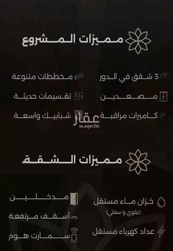 شقة للبيع في شارع احمد بن طلحه, حي الصفاء, مدينة جدة, منطقة مكة المكرمة صورة 2
