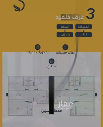 شقة للبيع في شارع السامر, حي الواحة, مدينة جدة, منطقة مكة المكرمة صورة 4