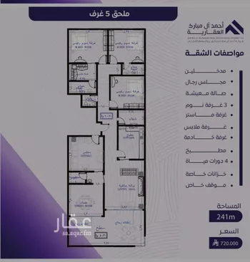 شقة للبيع في شارع عبد الله بن ابي الوليد, حي المروة, مدينة جدة, منطقة مكة المكرمة صورة 2
