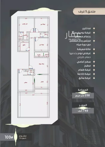 شقة للبيع في شارع إبراهيم بن الفردوس, حي الصواري, مدينة جدة, منطقة مكة المكرمة صورة 3
