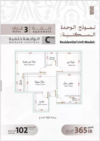 شقة للبيع في شارع يوسف الريحاني, حي الفيصلية, مدينة جدة, منطقة مكة المكرمة صورة 2