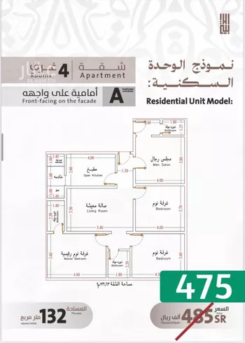 شقة للبيع في شارع يوسف الريحاني, حي الفيصلية, مدينة جدة, منطقة مكة المكرمة صورة 4