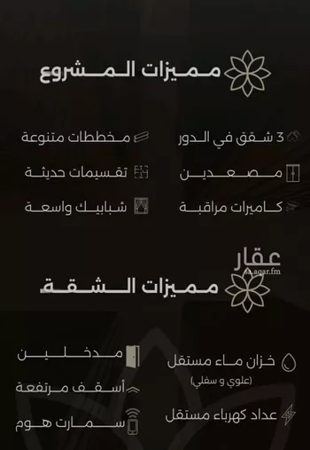 شقة للبيع في شارع احمد بن طلحه, حي الصفاء, مدينة جدة, منطقة مكة المكرمة صورة 2