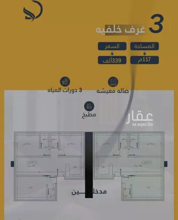 شقة للبيع في شارع السامر, حي الواحة, مدينة جدة, منطقة مكة المكرمة صورة 4
