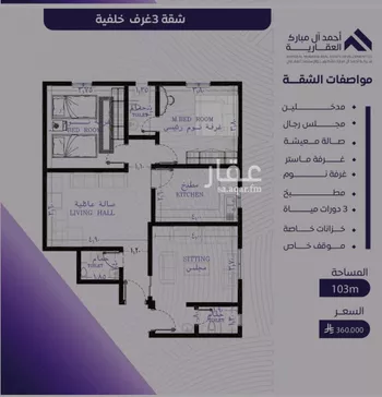 شقة للبيع في شارع عبد الله بن ابي الوليد, حي المروة, مدينة جدة, منطقة مكة المكرمة