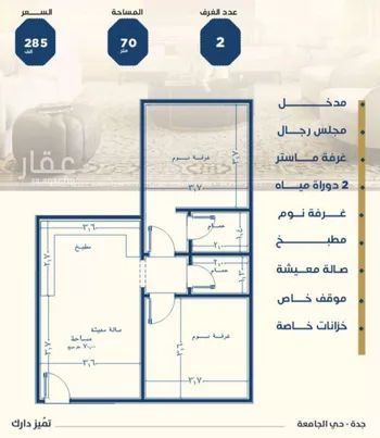 شقة للبيع في شارع ابن الشرف, حي الجامعة, مدينة جدة, منطقة مكة المكرمة