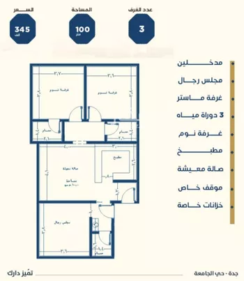 شقة للبيع في شارع ابن الشرف, حي الجامعة, مدينة جدة, منطقة مكة المكرمة صورة 2