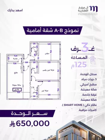 شقة للبيع في شارع عبدالعزيز الخريجي, حي الزهراء, مدينة جدة, منطقة مكة المكرمة صورة 3