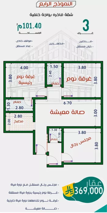 شقة للبيع في شارع عاصم ابن قيس, حي الربوة, مدينة جدة, منطقة مكة المكرمة صورة 3