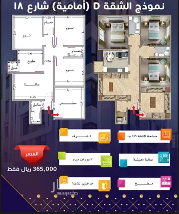 شقة للبيع في شارع مسيكة المكية, حي مريخ, مدينة جدة, منطقة مكة المكرمة صورة 5