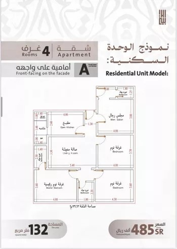 شقة للبيع في شارع يوسف الريحاني, حي الفيصلية, مدينة جدة, منطقة مكة المكرمة صورة 3
