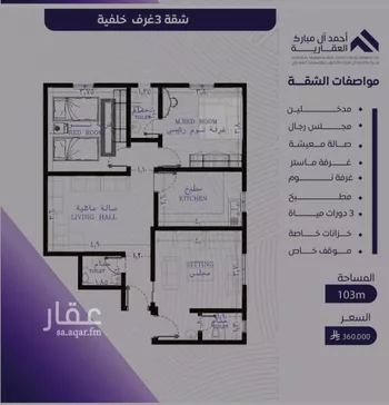 شقة للبيع في شارع عبد الله بن ابي الوليد, حي المروة, مدينة جدة, منطقة مكة المكرمة