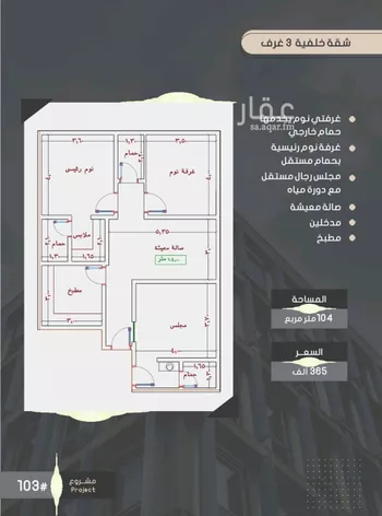 شقة للبيع في شارع إبراهيم بن الفردوس , حي الصواري, مدينة جدة, منطقة مكة المكرمة صورة 5