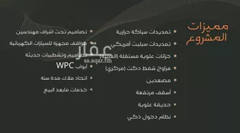 شقة للبيع في حي النزهة, مدينة جدة, منطقة مكة المكرمة صورة 4