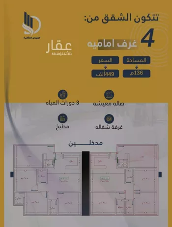 شقة للبيع في شارع السامر, حي الواحة, مدينة جدة, منطقة مكة المكرمة صورة 5