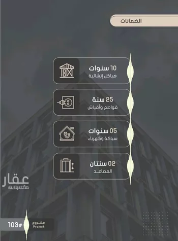 شقة للبيع في شارع إبراهيم بن الفردوس , حي الصواري, مدينة جدة, منطقة مكة المكرمة صورة 4
