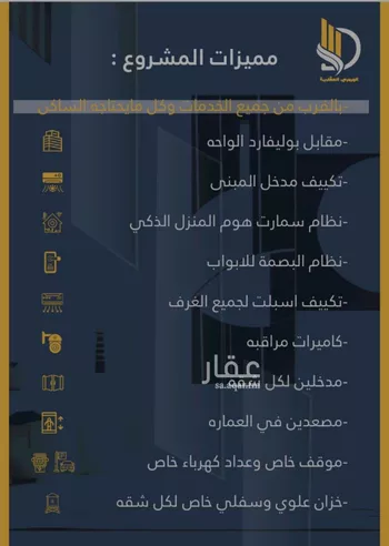 شقة للبيع في شارع السامر, حي الواحة, مدينة جدة, منطقة مكة المكرمة صورة 5