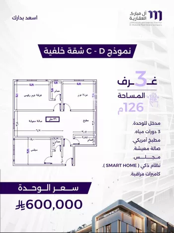 شقة للبيع في شارع عبدالعزيز الخريجي, حي الزهراء, مدينة جدة, منطقة مكة المكرمة صورة 2