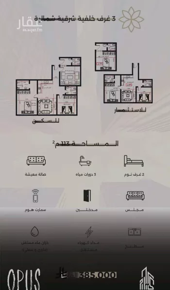شقة للبيع في شارع احمد بن طلحه, حي الصفاء, مدينة جدة, منطقة مكة المكرمة صورة 2