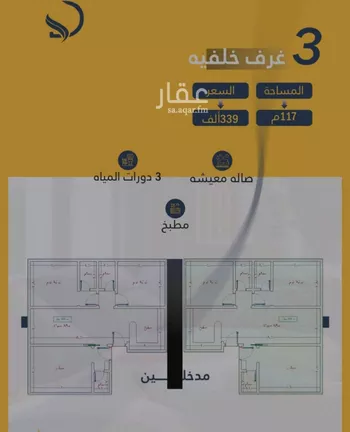 شقة للبيع في شارع السامر, حي الواحة, مدينة جدة, منطقة مكة المكرمة صورة 4
