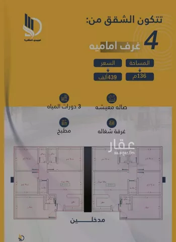 شقة للبيع في شارع السامر, حي الواحة, مدينة جدة, منطقة مكة المكرمة صورة 2