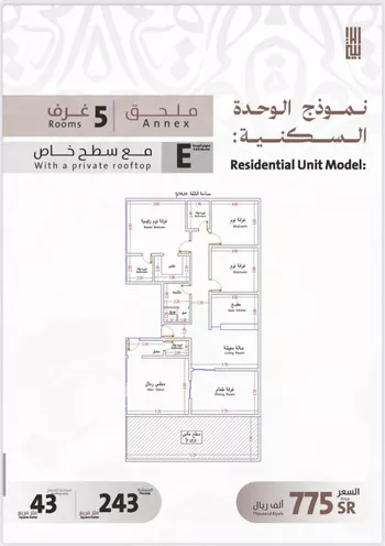 شقة للبيع في شارع يوسف الريحاني, حي الفيصلية, مدينة جدة, منطقة مكة المكرمة صورة 4