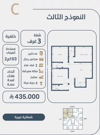 شقة للبيع في شارع ابو كبشه الانصاري, حي النعيم, مدينة جدة, منطقة مكة المكرمة صورة 4